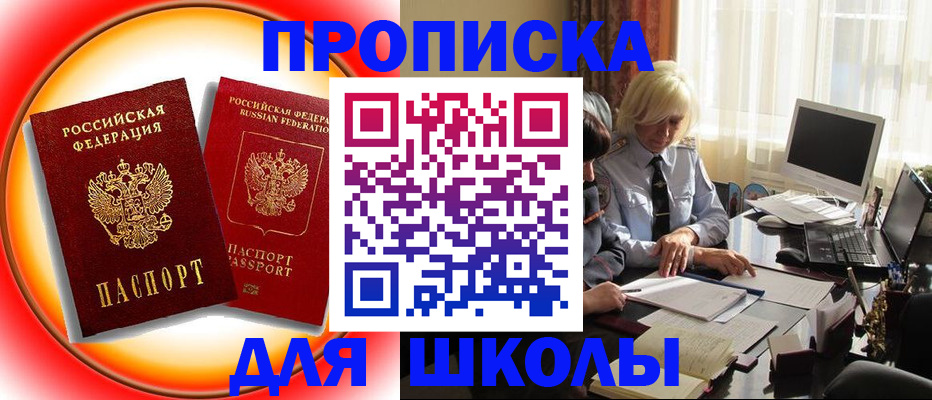 прописка гарантия в Таганроге