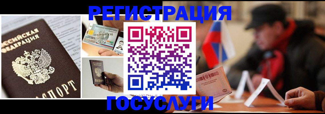 прописка регистрация в Таганроге