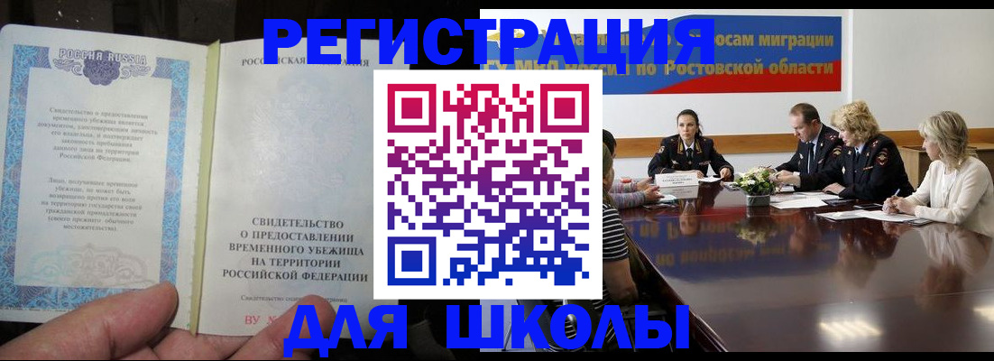 прописка в квартире в Таганроге