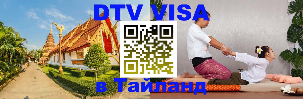 Сколько стоит DTV виза — актуальные цены, оформление даже без документов - Таганрог 